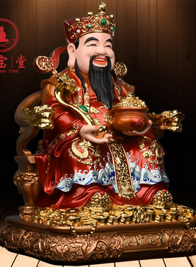 财神爷树脂招财摆件公司如意财神