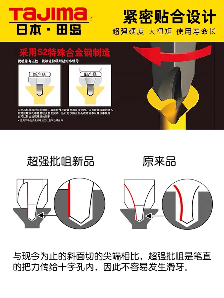 日本田岛电动螺丝刀批头十字双批咀PH2-65/100/150合金钢官方正品 - 图0