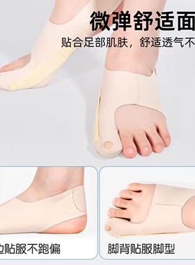 拇指外翻辅助矫正器分趾器纠正男女士大母脚趾骨突出可穿鞋脚趾套