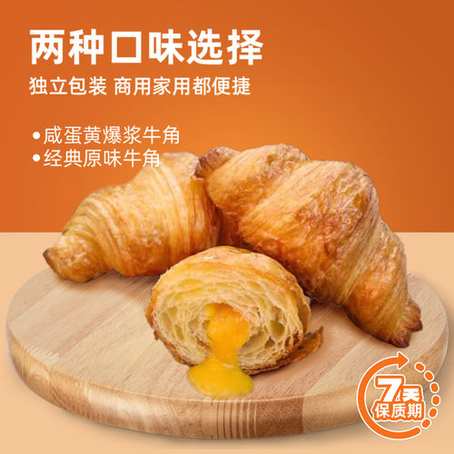 NKS新金城牛角可颂丹麦面包咖啡厅商用家庭早餐黄油牛角羊角酥 - 图0