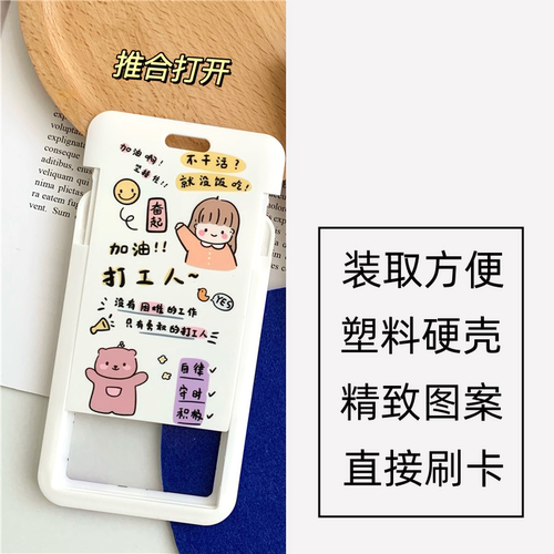 可爱公交卡保护套学生饭卡校园门禁证件厂牌门卡套钥匙扣一体挂绳 - 图2