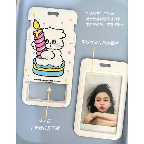 可爱公交卡保护套学生饭卡校园门禁证件厂牌门卡套钥匙扣一体挂绳 - 图0