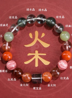 普陀山旺财聚宝盆天然水晶手链