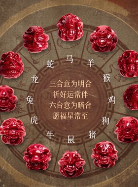普陀山朱砂生肖本命年转运手串