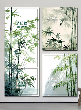 竹子消防栓贴纸画中式公司遮挡