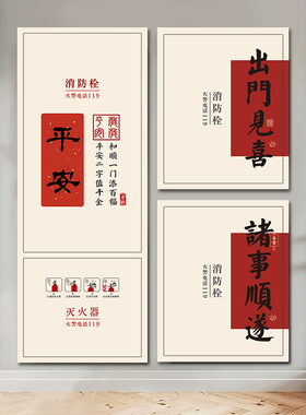 微家消防栓喜乐遮挡美化装饰墙贴