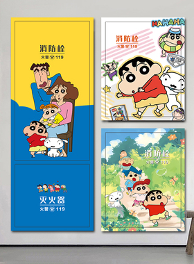 蜡笔小新消防栓装饰遮挡创意标识