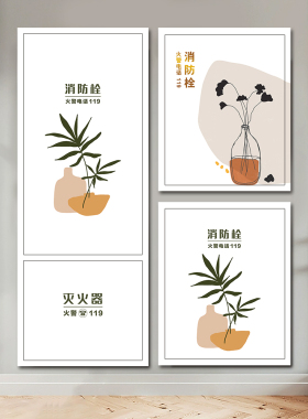 消防栓贴纸画莫兰迪网红装饰防火栓贴纸水电井门装饰灭火器整张贴