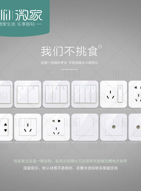 拉布布可爱开关贴装饰防水贴纸