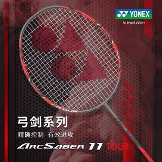 Yonex bow and arrow arc11tour professional badminton racket 7/11play bow and arrow 8 ultra-light single shot