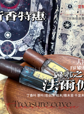 法尔伽·归乡之风 原神周边同人印象衍生香氛水淡抱枕娃用氛围