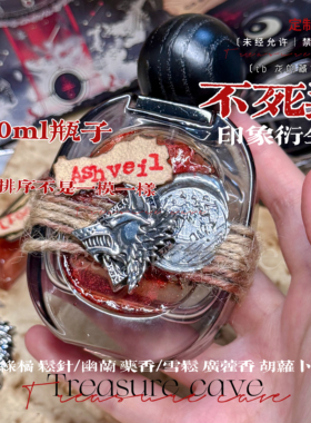 不死途｜星穹铁道印象香氛水淡香抱枕用周边衍生设计小众手作礼物
