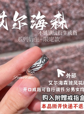 艾尔海森/衍生戒指周边