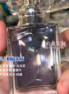 散兵·斯卡拉姆奇·原神香氛水周边同人崩衍生私人小众香水礼物