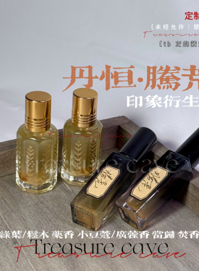 藏宝洞｜丹恒腾荒星穹铁道周边同人印象衍生香氛淡香抱枕娃用