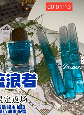 散兵·流浪者·原神香水同人国崩衍生私人小众香水礼物生日