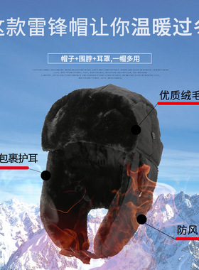 红军文章同款火车头抗寒雷锋帽