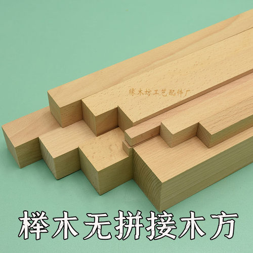 榉木木方小木块方木条实木条方形木棍木杆建筑模型材料积木方块 - 图0