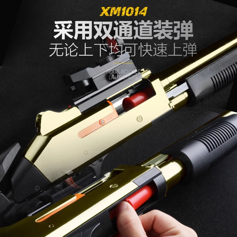 XM1014抛壳散弹枪仿真喷子霰弹儿童男孩软弹玩具枪S686双管来福抢-图0
