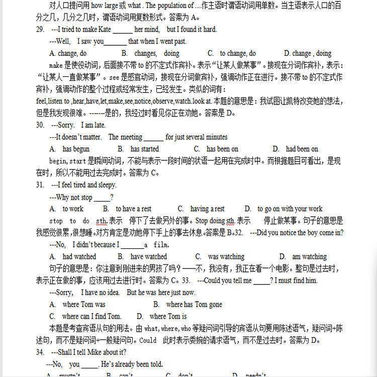 初中英语500道易错题中考初升高课时复习资料教材全解计划课业本,淘宝优惠券,粉丝福利购,淘宝优惠卷