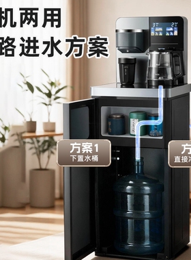 羽燕美式滴漏咖啡机茶吧一体机智