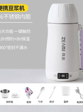 德国真米一人食豆浆机榨汁机烧水