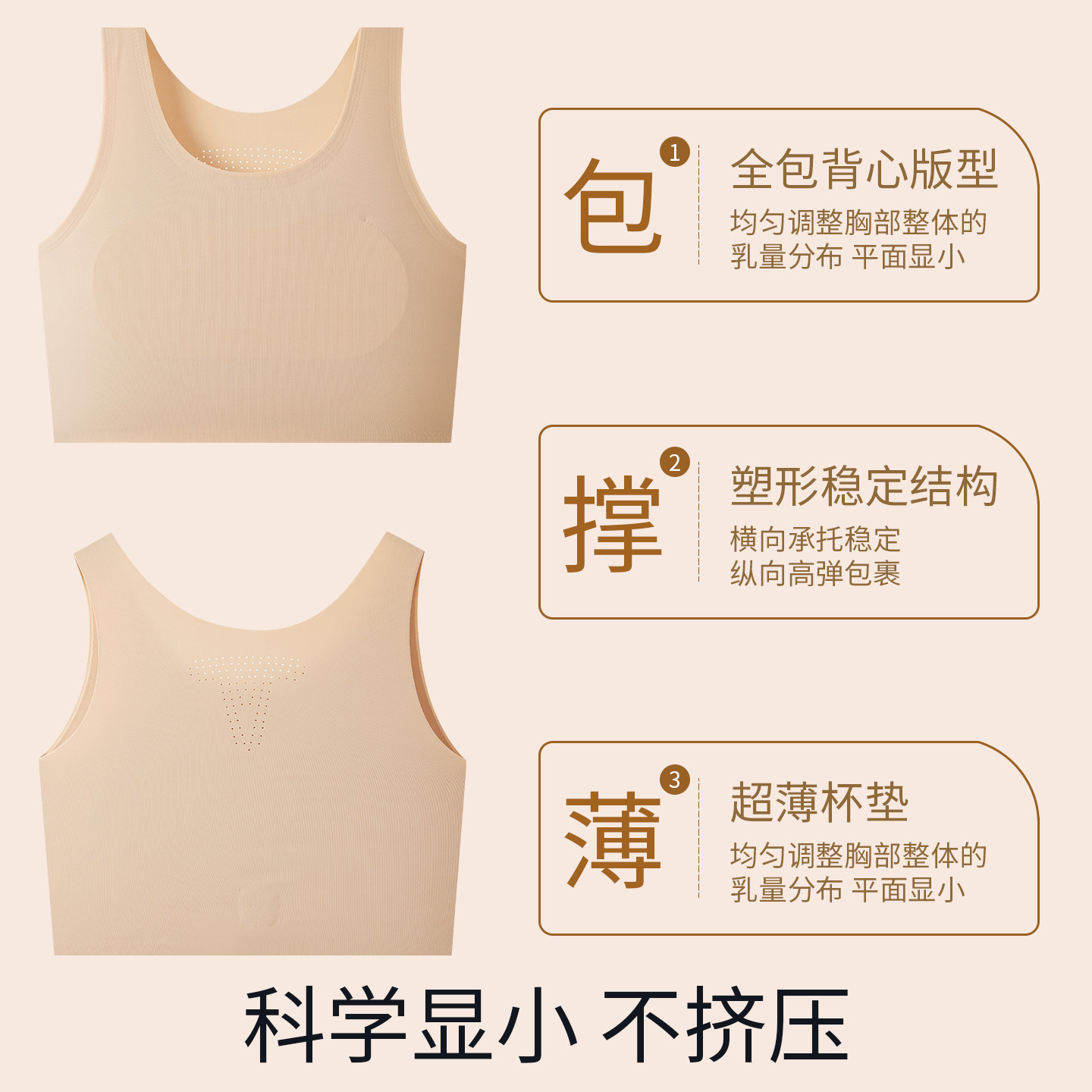 发育期少女初高中学生束胸显平大胸显小防震女童内衣无痕文胸背心,淘宝优惠券,粉丝福利购,淘宝优惠卷