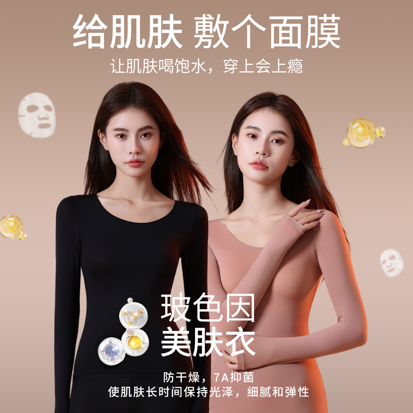 超薄肌底衣保暖内衣女士秋衣秋裤套装恒温发热隐形无痕打底衫冬季 - 图2