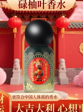 香港碌柚叶香水柚子叶喷雾