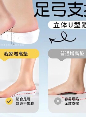 喜雅熊内增高鞋垫足弓支撑七分垫狗哥蜗牛减震舒适不累脚防滑隐形