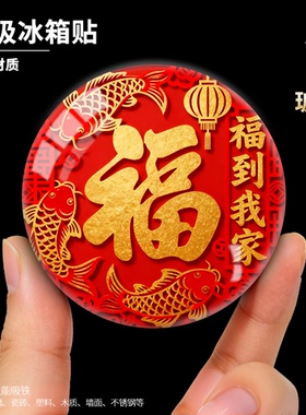2026新款发财树磁吸冰箱贴磁贴