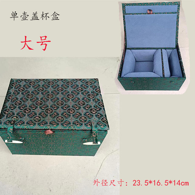 Yixing purple clay pot packaging empty box porcelain jade antique built tea cup single pot lid cup body separate brocade box