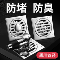 Toilet DEODORANT FLOOR DRAIN WASHING MACHINE SEWER UNIVERSAL THEINER BATHROOM STAINLESS STEEL 304 ANTI-INSECT ANTI-TASTE 3280
