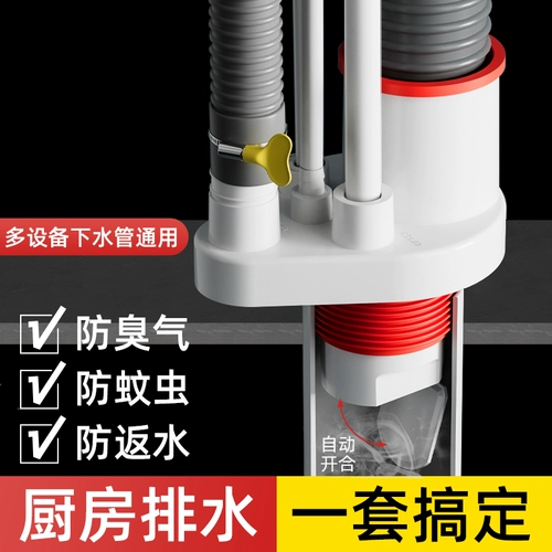 Кухонная канализационная труба Трехнополированные интегрированные дезодоранты -Артефакт Артифакт Анти -перебранная трехсторонняя дренаж Соединение многофункционального водонагревателя