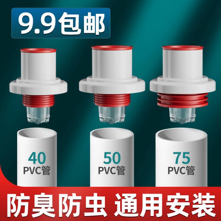 厨房下水道密封塞排水管防返臭神器防倒灌通用50管75管防臭圈堵口 - 图3