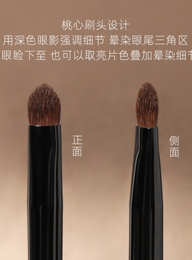 逆龄K66桃心动物毛亲肤眼影刷