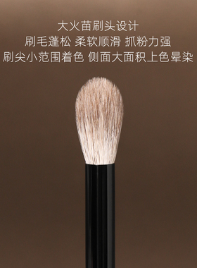 逆龄K06动物毛圆头高光刷晕染刷