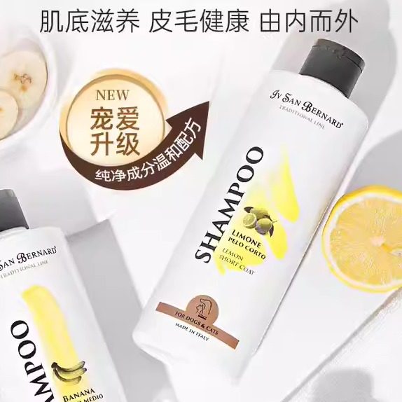 ISB伊珊娜意大利经典宠物浴液狗狗猫咪洗澡香波护毛素洗护组合,淘宝优惠券,粉丝福利购,淘宝优惠卷