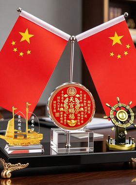 钻石船送老板办公室桌面装饰摆件高端一帆风顺红旗笔筒定制公司