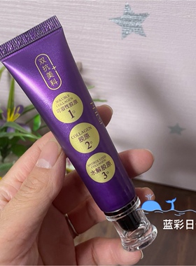 佩兰诗三重胶原赋活填充眼霜补水保湿改善细纹干燥粗糙眼部精华霜