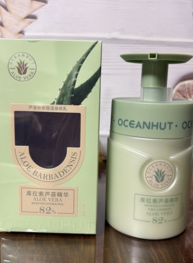 海蓝小屋库拉索芦荟补水保湿身体乳450ml洋甘菊舒缓修肤浴后乳液