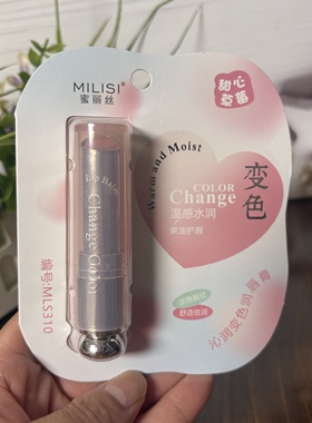 蜜丽丝沁润变色润唇膏3.8g滋润保湿改善唇部干燥温感变色水果口味