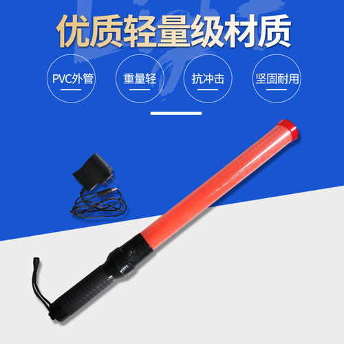 54cm充电式指挥棒消防引导警示棒交通荧光棒爆闪灯LED发光闪光棒 - 图1