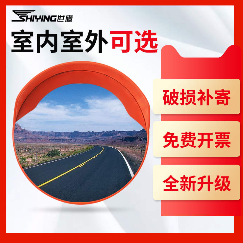 交通广角镜80cm道路转弯镜转角镜凸面镜凹凸镜反光镜球面镜防盗镜 - 图1