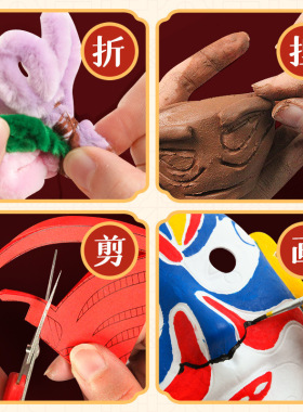 玩具先生创意非遗手工礼盒儿童脸谱泥塑绒花扎染竹diy制作材料包