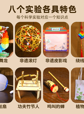 六一礼物开学季奖品科学实验非遗手工diy小学生制作材料幼儿玩具