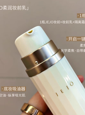 尹可以推荐新款干皮油皮妆前乳