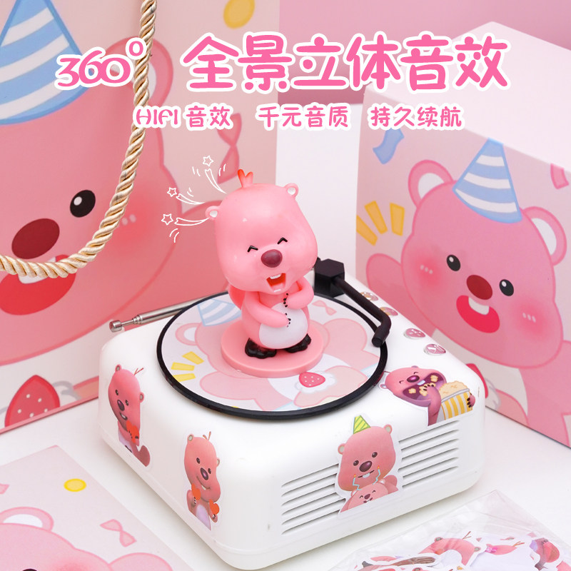loopy生日礼物蓝牙音响海狸露比周边女生闺蜜男朋友实用高级七夕