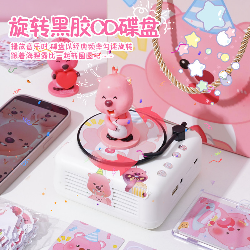 loopy生日礼物蓝牙音响海狸露比周边女生闺蜜男朋友实用高级七夕