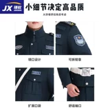 Осенняя куртка для работы, униформа, лонгслив, нарукавники, демисезонный комплект, осенний сезон, увеличенная толщина